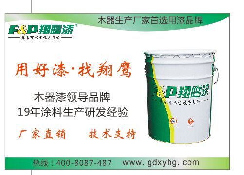翔鷹木器漆品牌國(guó)慶節(jié)放假通知