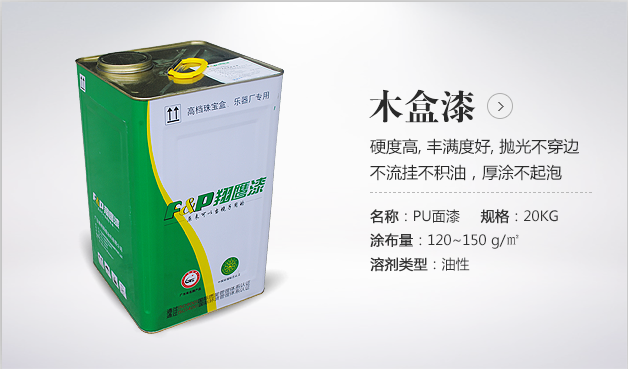 翔鷹工藝品專用漆如何？超80%的工藝品制造行業(yè)選用。