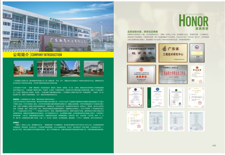 翔鷹PU木器漆，高檔木質(zhì)品的好拍檔