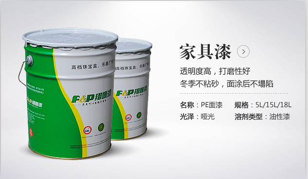 木器漆表面脫落怎么回事？木器漆廠家跟你說