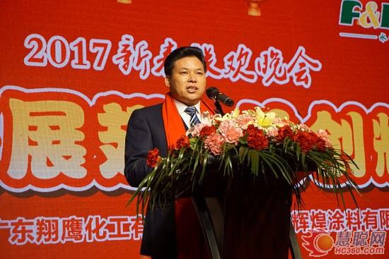 董事長(zhǎng)致詞