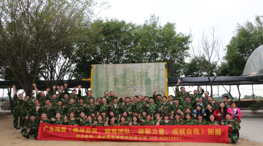 人生處處是課堂——翔鷹漆 拓展訓(xùn)練是短暫的，影響才是深遠(yuǎn)的。